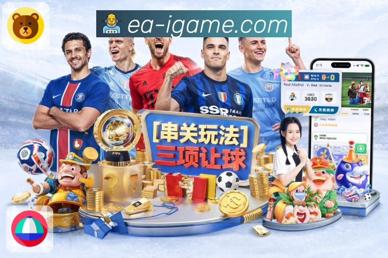 爱游戏平台展示图